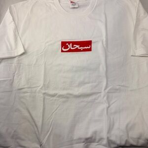 Supreme Arabic Box Logo XL
